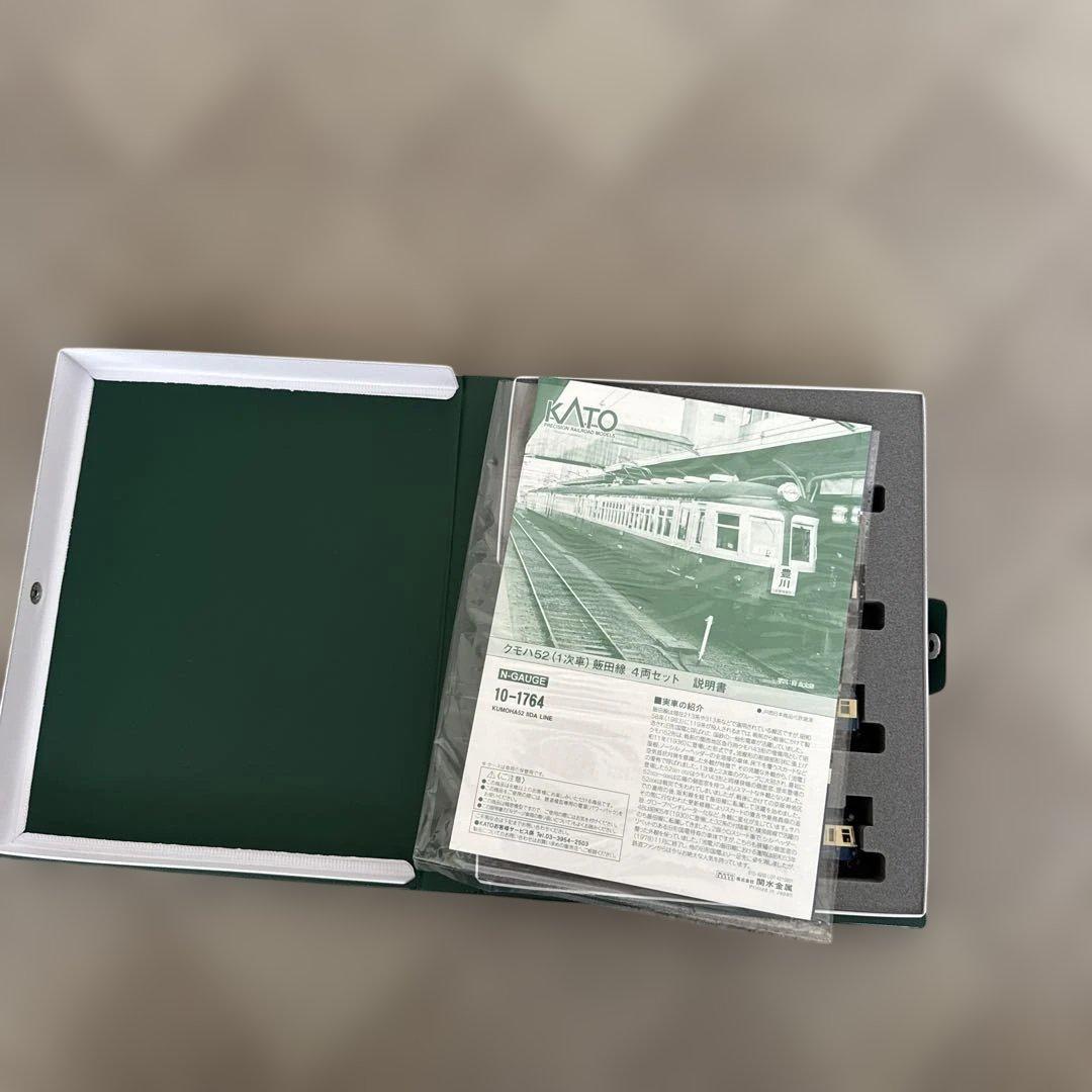 10-1764 飯田線　クモハ52(1次車) 4両セット