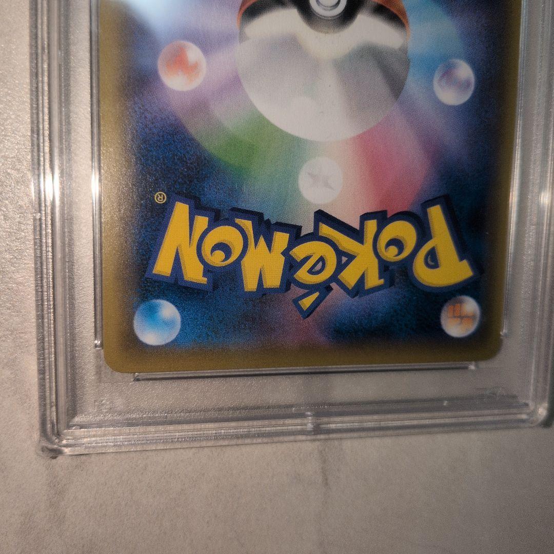 こくばバドレックスVMAX(SA)【HR】　PSA10