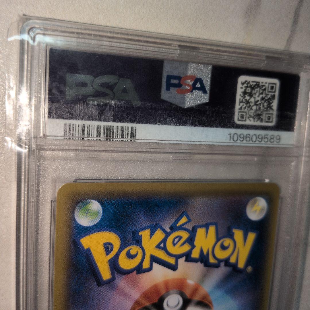 こくばバドレックスVMAX(SA)【HR】　PSA10