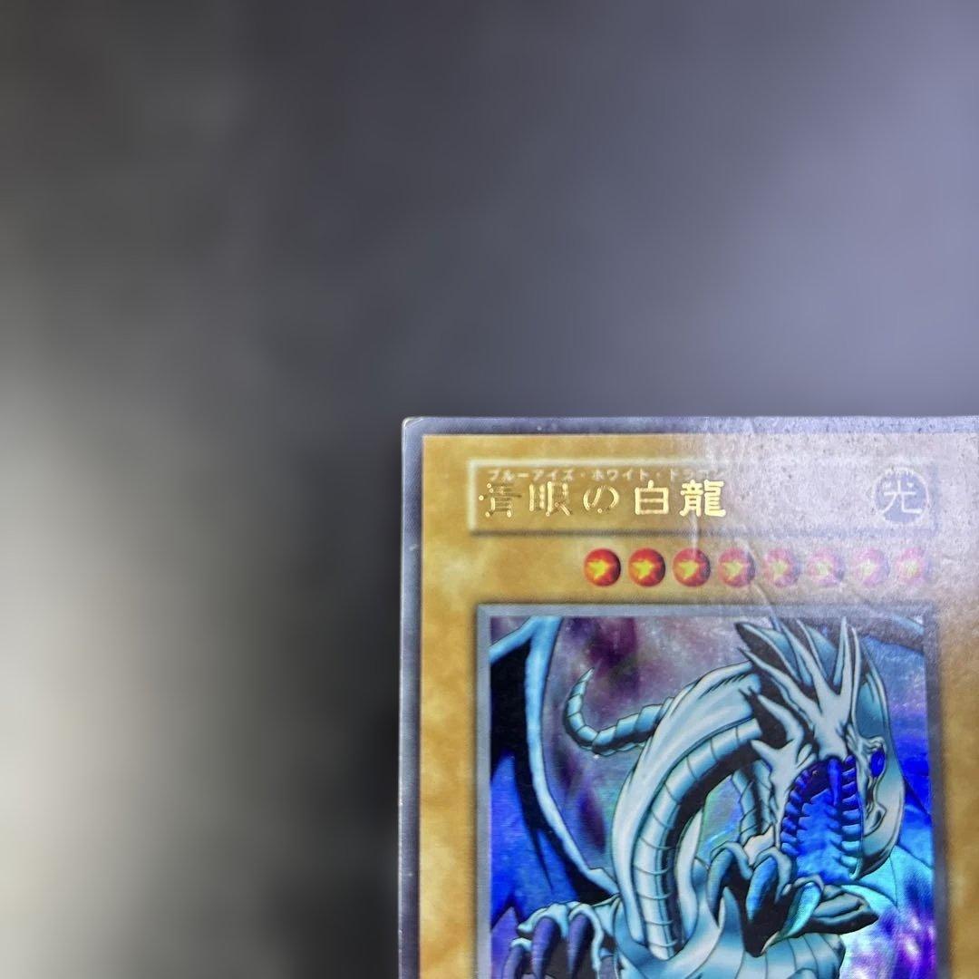 青眼の白龍 & 滅びの爆裂疾風弾 セット