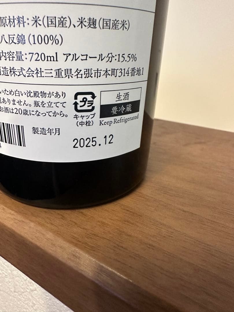 而今 八反錦　純米吟醸 720ml 2025年12月製造