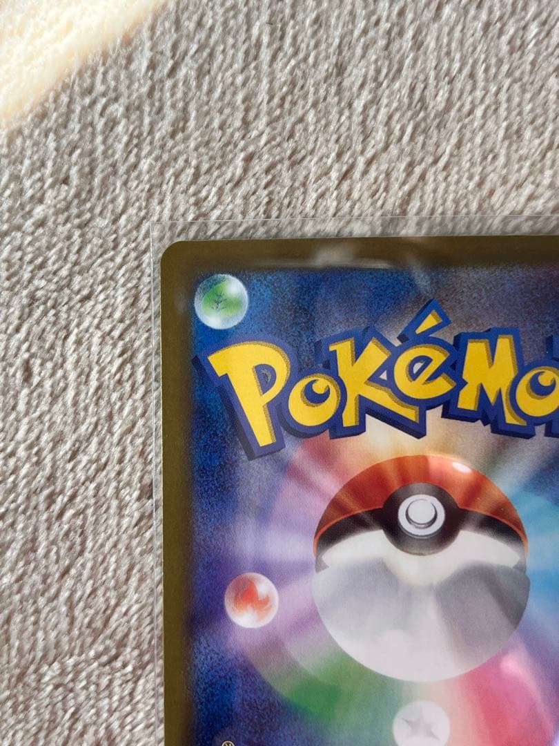 ポケモンカードゲーム　ピカチュウex SAR テラスタル　MEGAドリームex