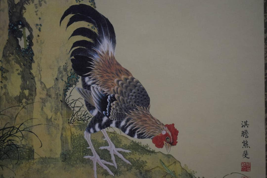 複製/熊代熊斐/菊花家鶏図/工芸/美品/布袋屋掛軸HE-486