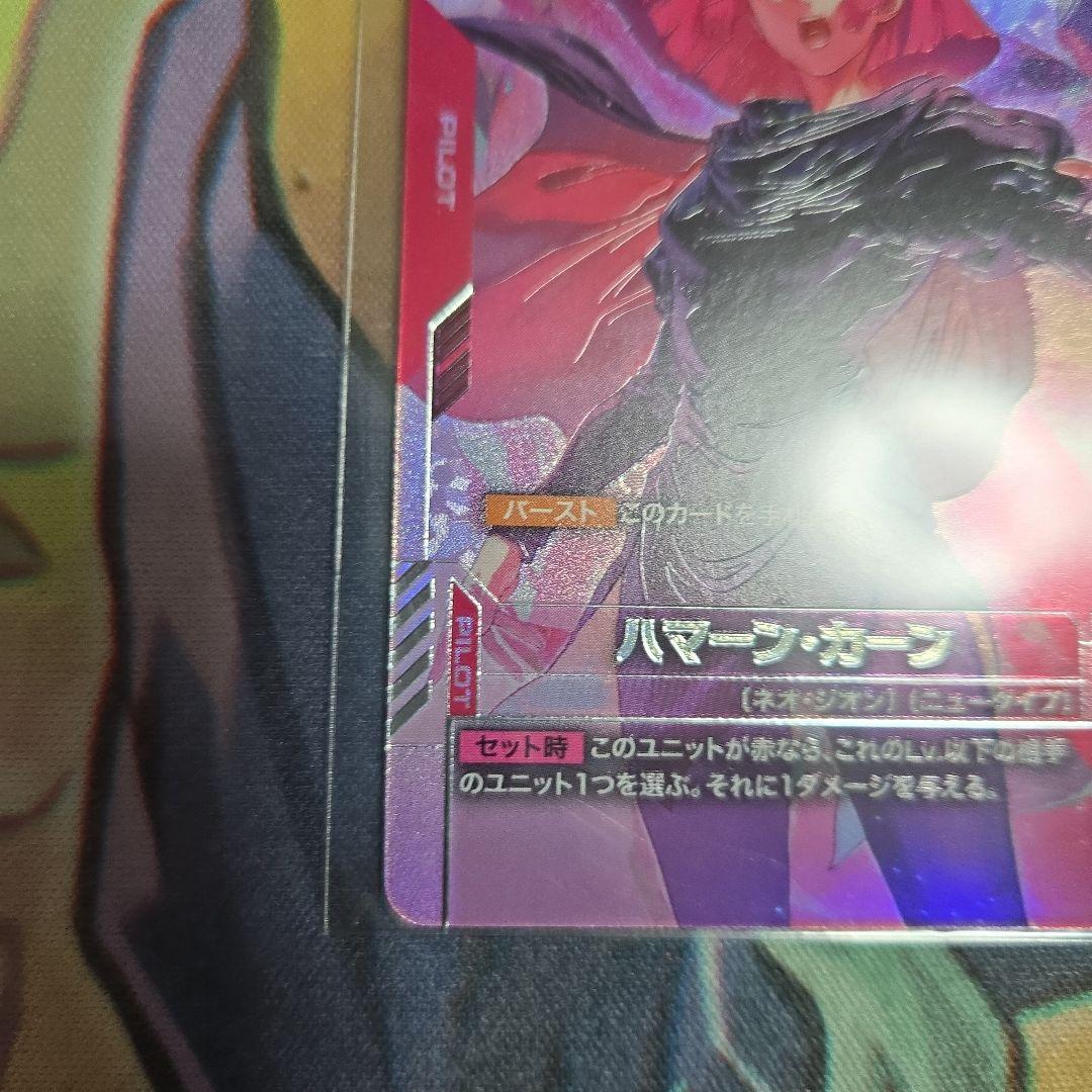 ガンダムカードゲーム　ハマーン・カーン　おまけ付き　ニュータイプチャレンジ