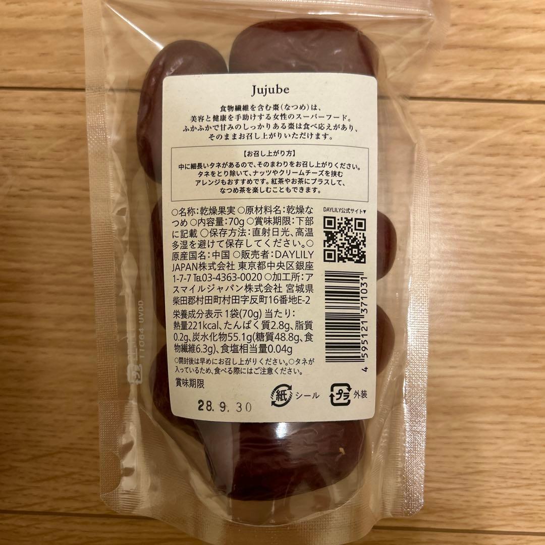 DAYLILY 健康食品セット