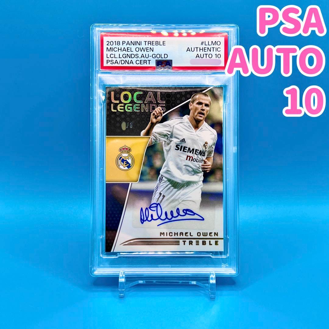 世界3枚限定！PANINI MICHAEL OWEN PSA AUTO10