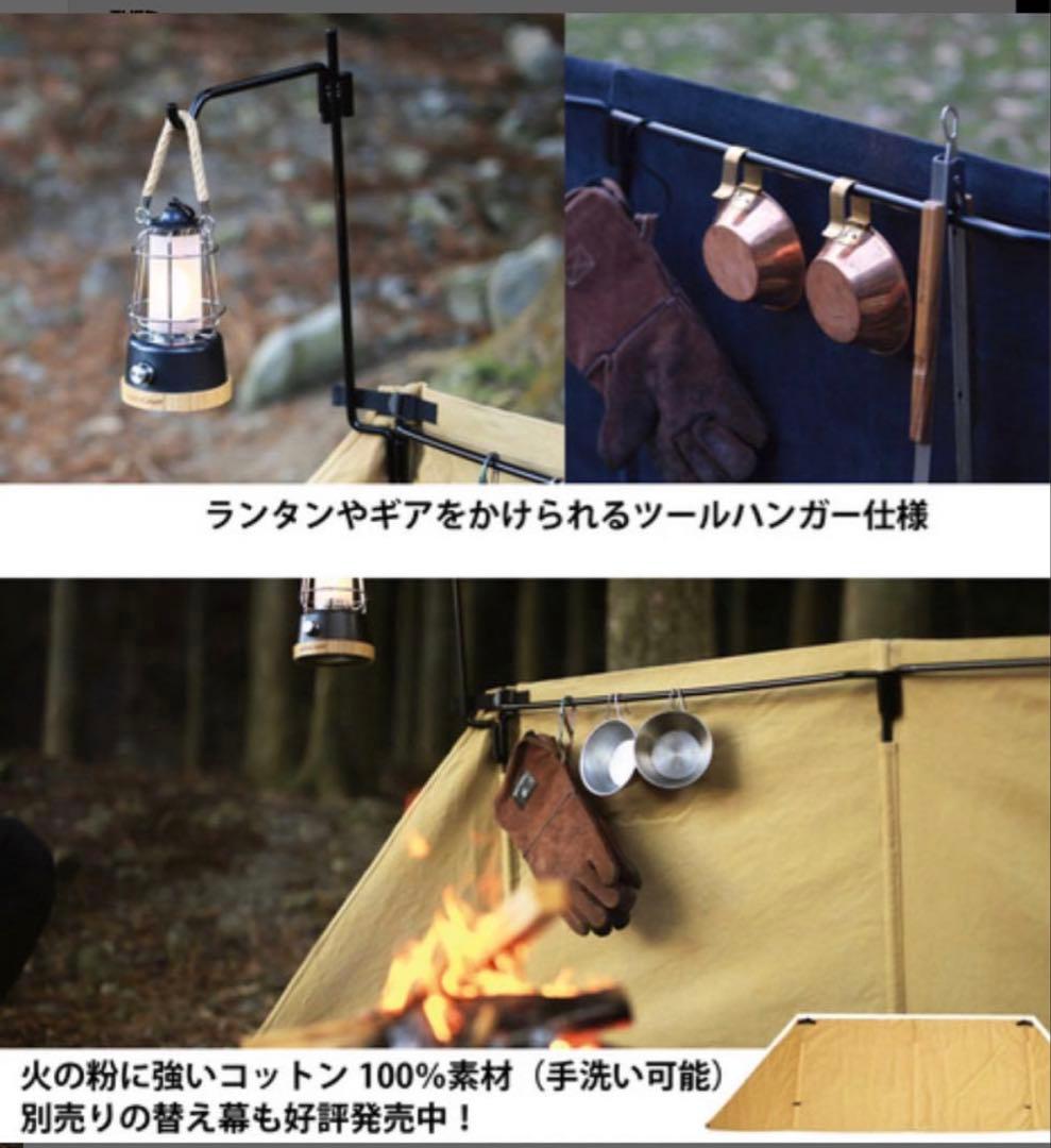 QUICKCAMP 焚火陣幕 -焔- ブラック