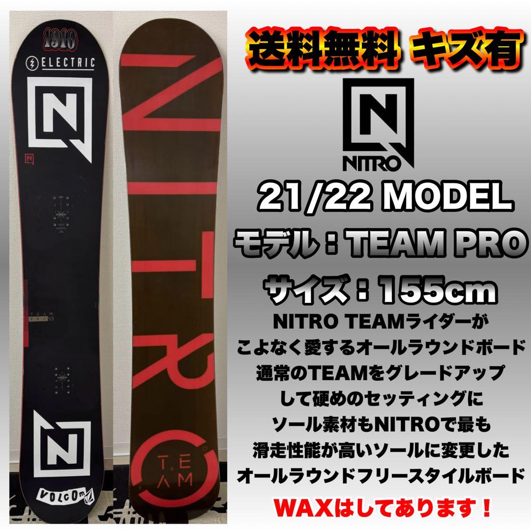 スノーボード NITRO TEAM PRO 155