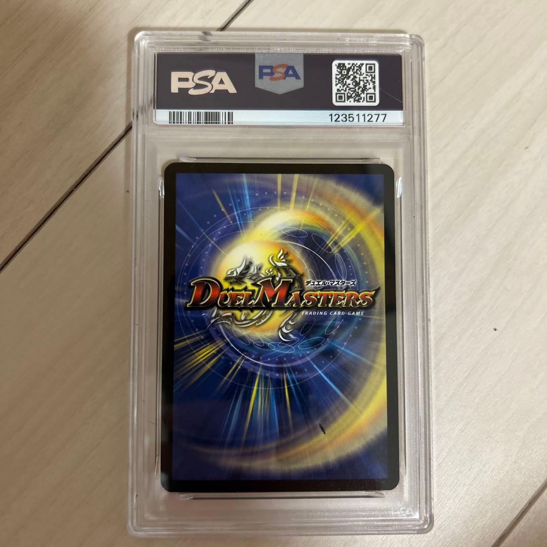 G*o様 悪魔神ドルバロム　初期　デュエルマスターズ　psa9