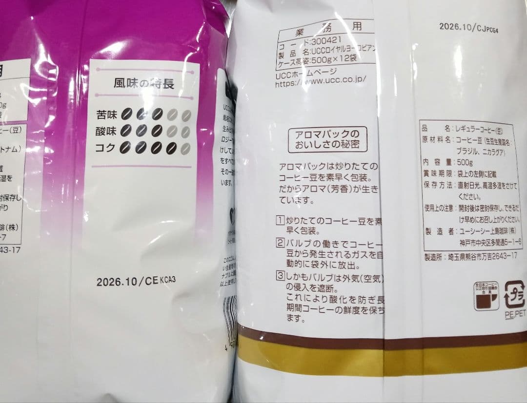 ロイヤルヨーロピアンブレンド500ｇ×6ヴェストNo.4コーヒー500g×6計