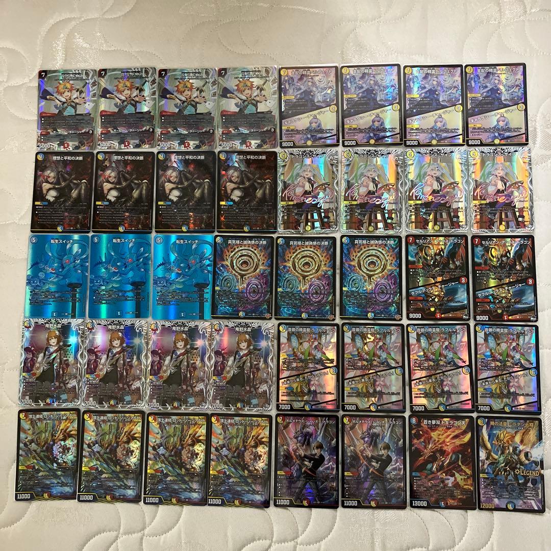 ラッカ庵野　デッキ　高レート