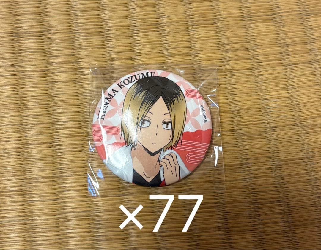 ハイキュー 極楽湯 孤爪研磨 缶バッジ