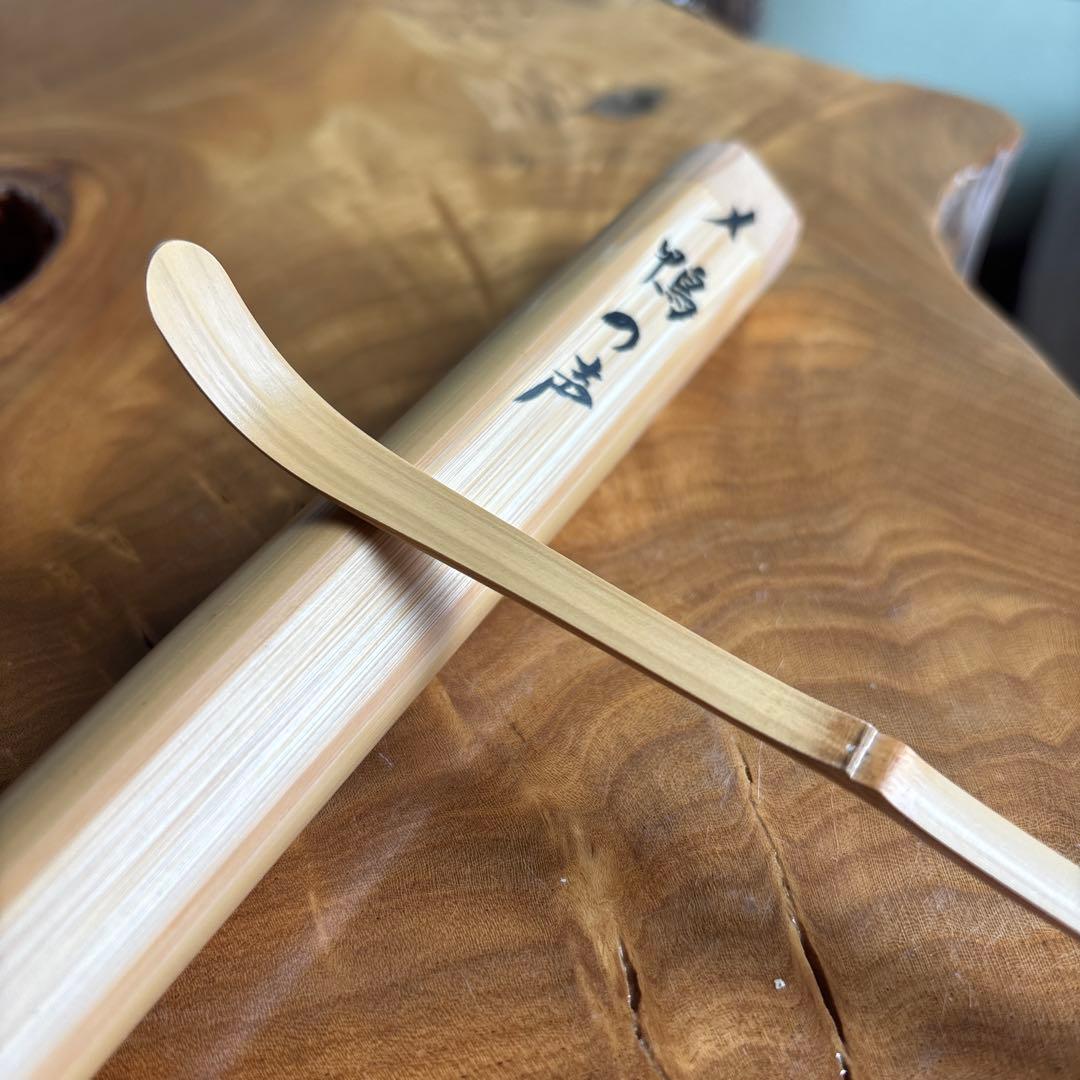 茶杓 銘「鴨の声」 八坂神社 祇園祭神輿洗松明の残竹 竹筒 木箱入り