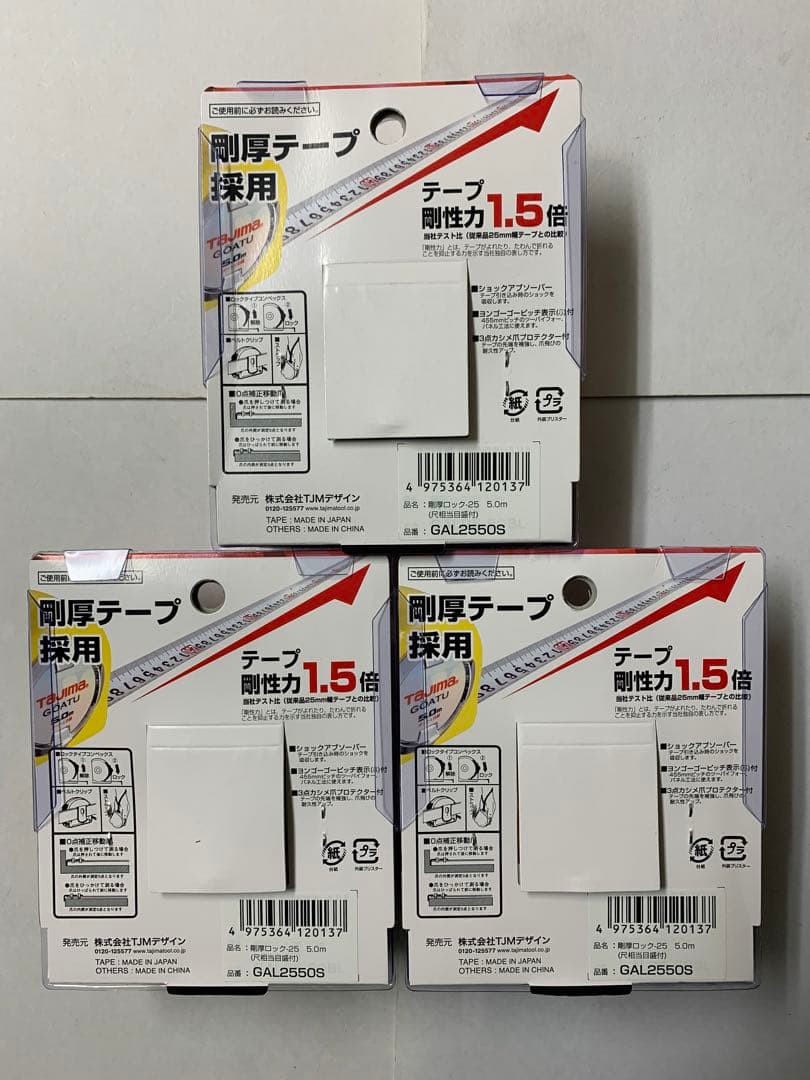 タジマ スケール コンベックス 剛厚ロック-25 尺目盛 GAL2550S×3個