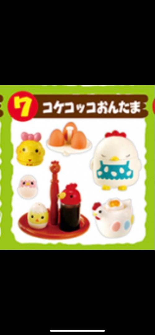 はらぺこ動物村の仲間たち　コケコッコおんたま