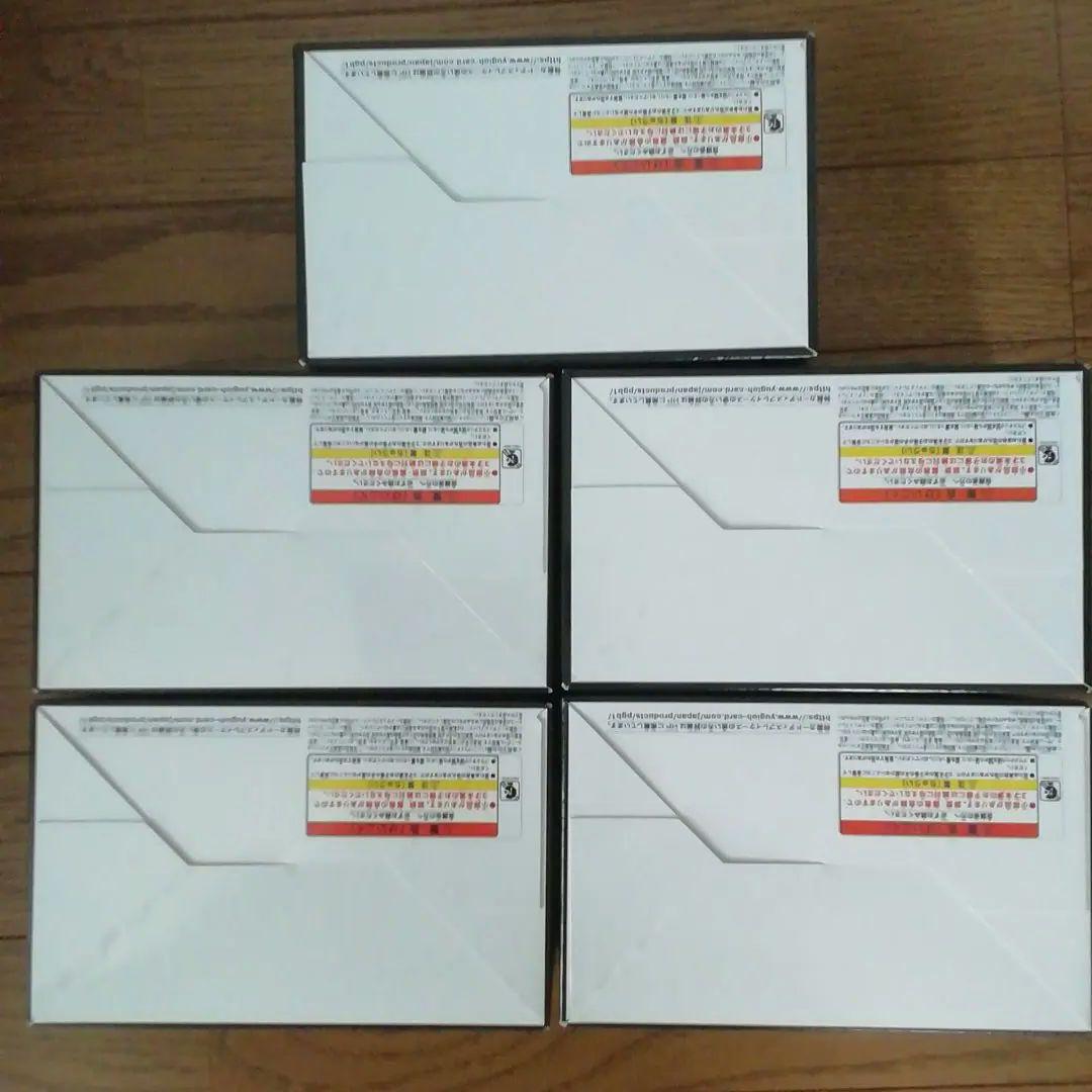 遊戯王 プリズマティックゴッドボックス 5個セット