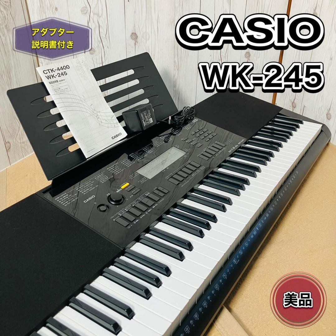 【美品】CASIO 電子キーボード WK-245 動作品 カシオ 76鍵盤