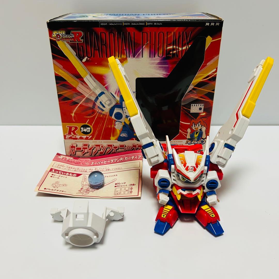 良品！スーパービーダマン　ガーディアンフェニックス ビーダマン レア 希少 箱付