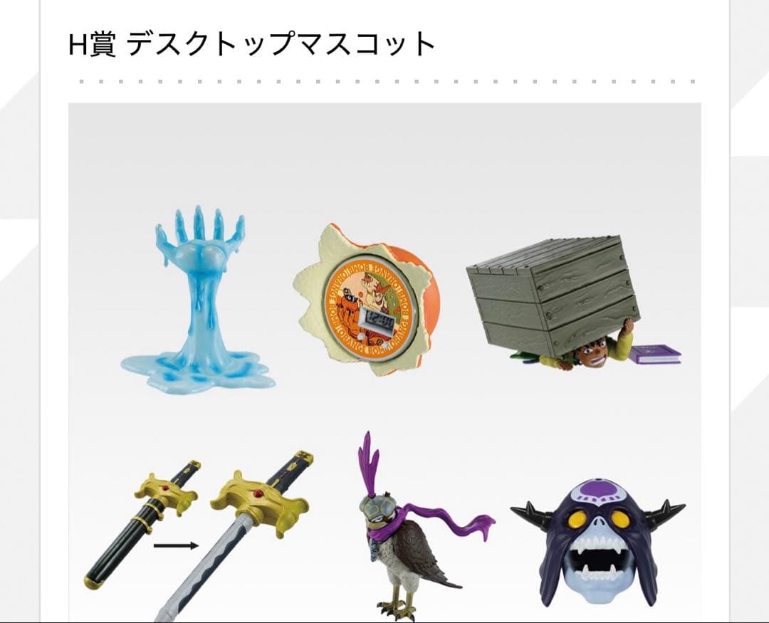 一番くじ ジョジョの奇妙な冒険スターダストクルセイダース A〜H賞コンプ