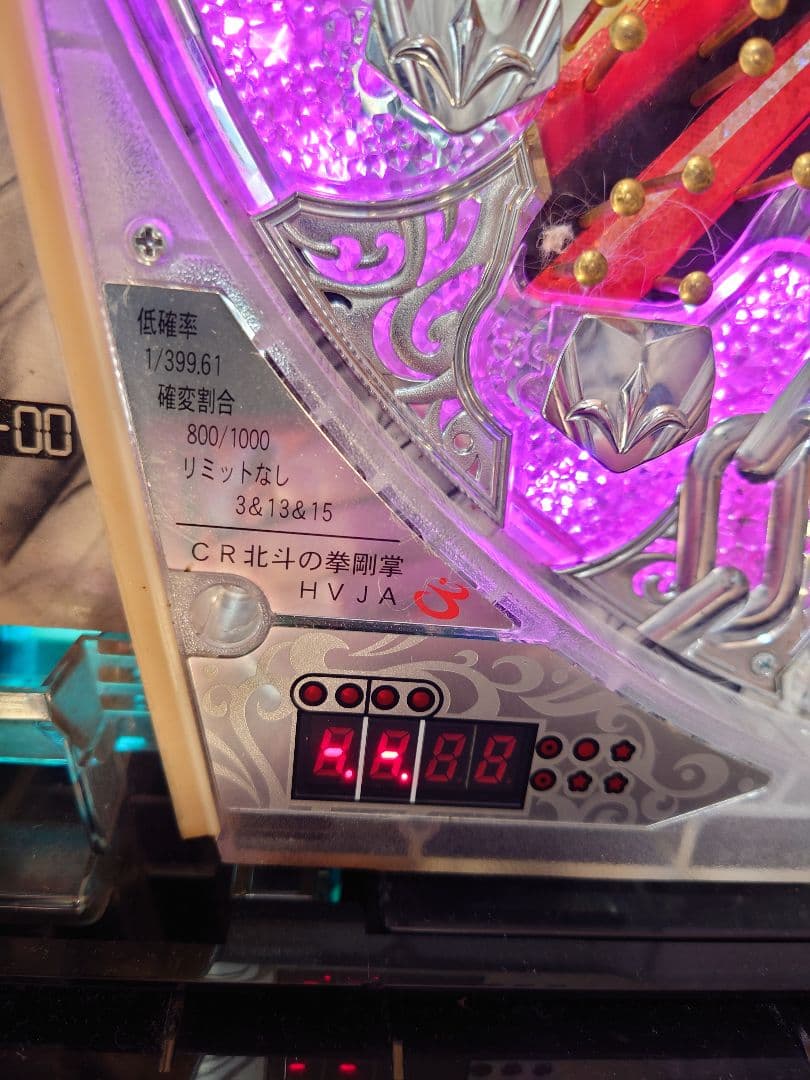 ぱちんこCR北斗の拳剛掌HVJA　セル基盤　実機　パチンコ　スロット