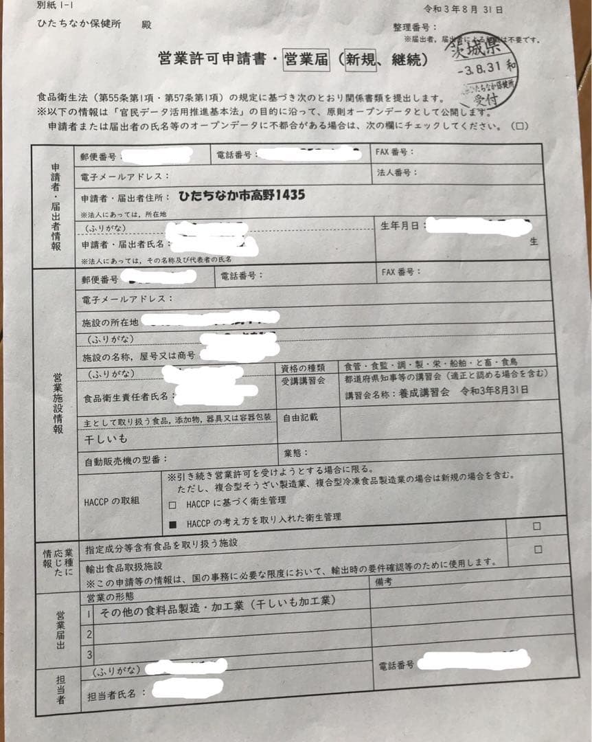 干し芋3種1k３箱