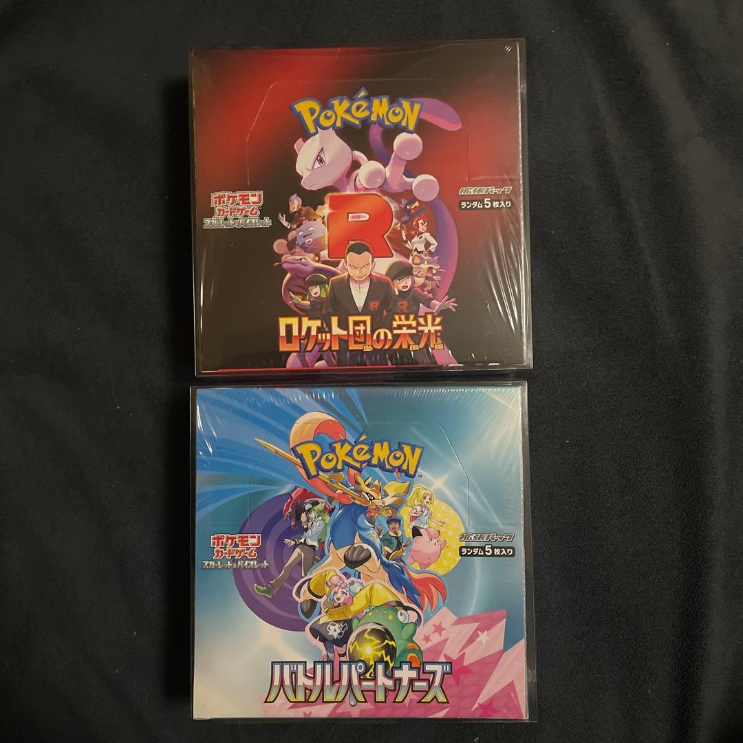 う*ん様 ポケモン B ロケット団の栄光 & ハッピーパートナーズBOX