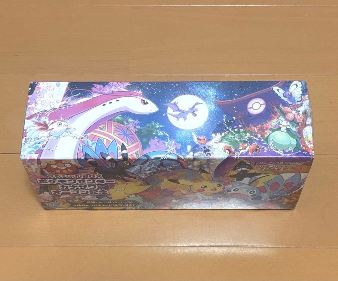 【最安値！】ポケカ　ポケモンセンター カナザワオープン記念BOX 未開封　引退品