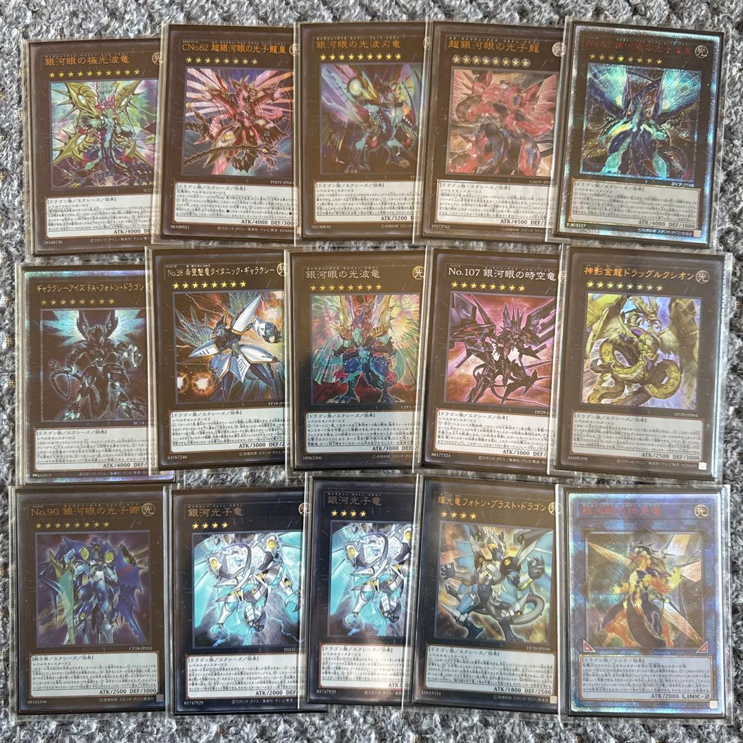 遊戯王 銀河眼 デッキ 高レア多数あり タキオンパーツ付き