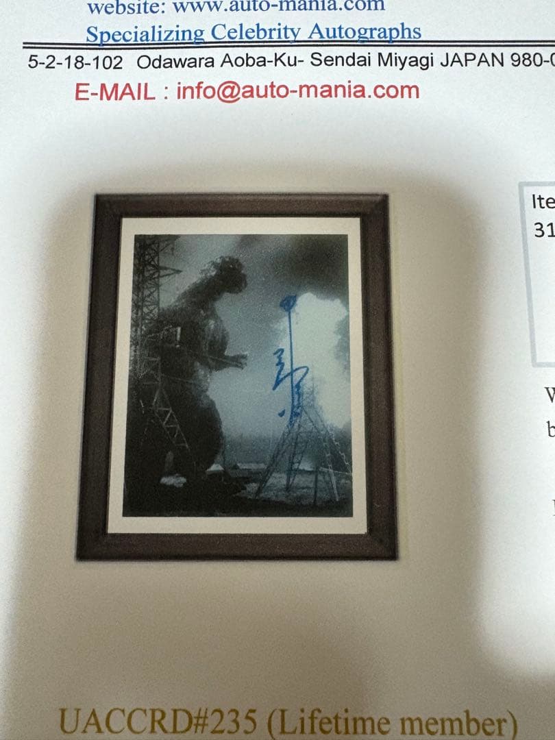 中島春雄　ゴジラ　スーツアクター　直筆サイン