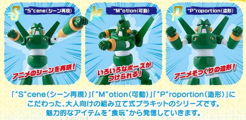 SMP クレヨンしんちゃん 超電導カンタム・ロボ