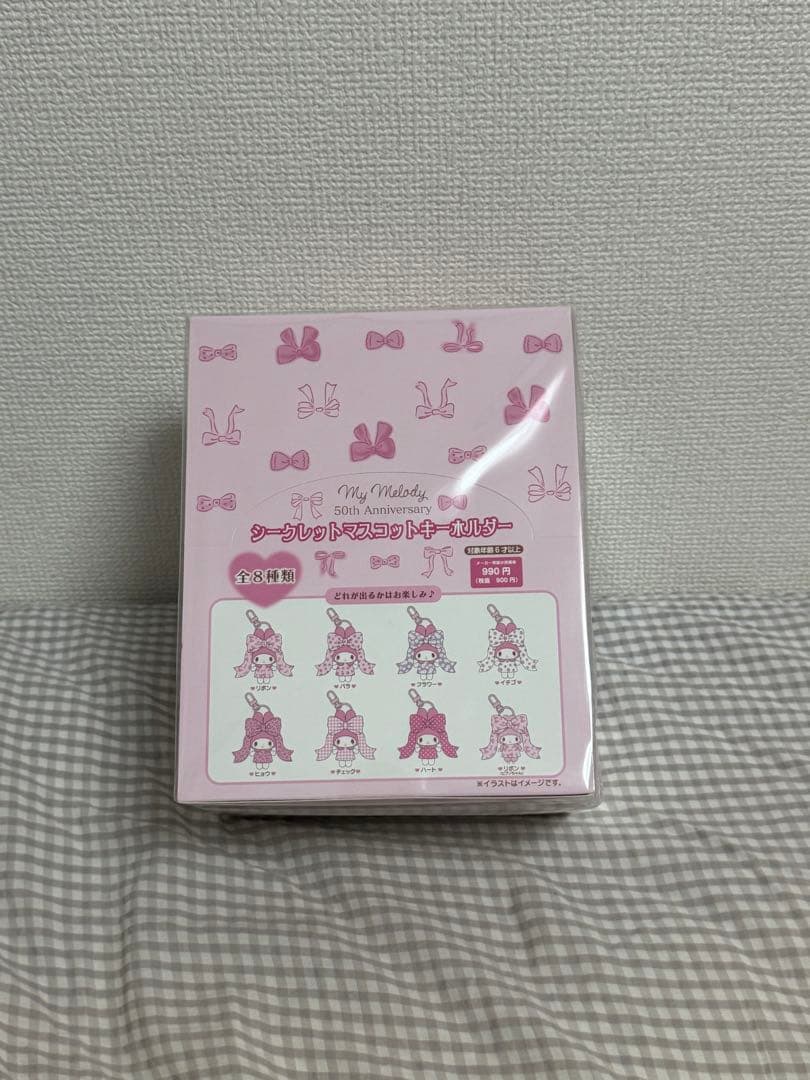 サンリオ マイメロ リボン姫 シークレットマスコットキーホルダー コンプ