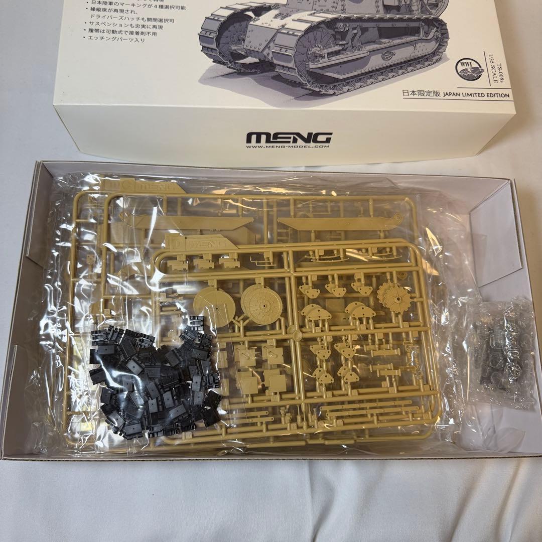 MENG 日本陸軍 ルノー甲型戦車 1/35