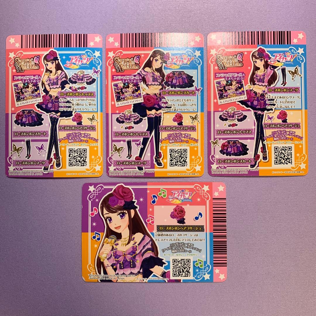 Y1108 ローズボンボンコーデ プレミアム 紫吹蘭