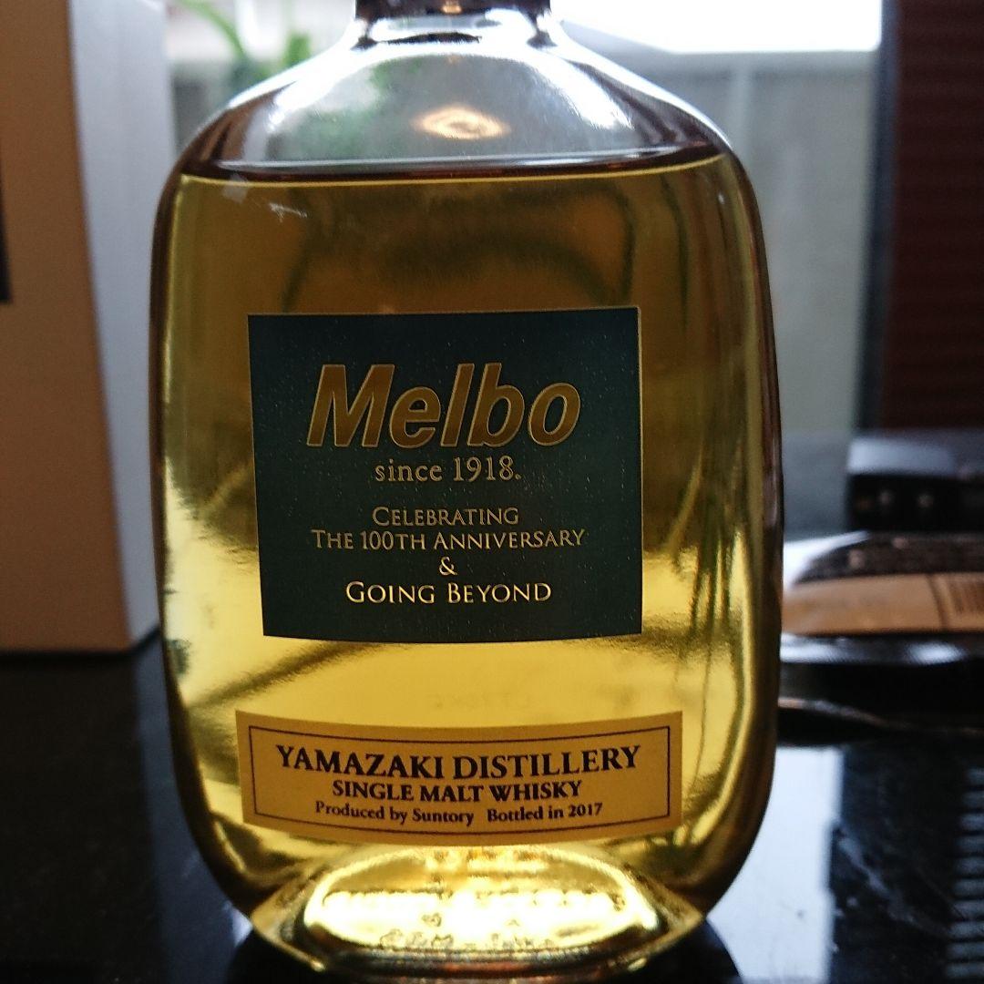 サントリー 非売品　山崎 ウィスキー メルボ創立記念