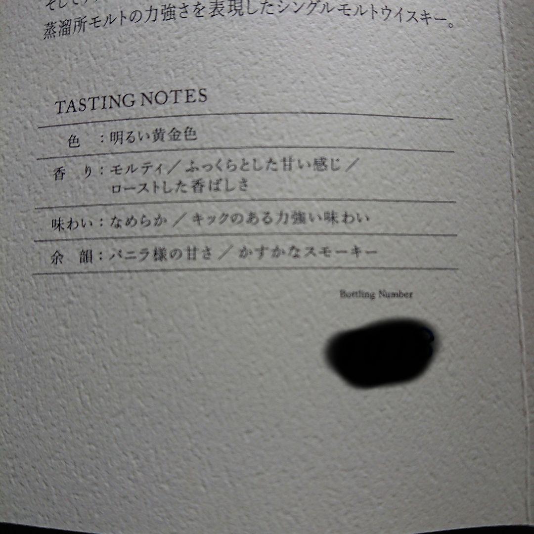 サントリー 非売品　山崎 ウィスキー メルボ創立記念