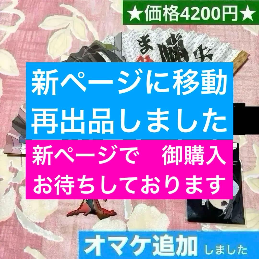 【つままれキーホルダー　鶴来民子】【アニメ『物語シリーズ』八九寺真宵　扇子】他