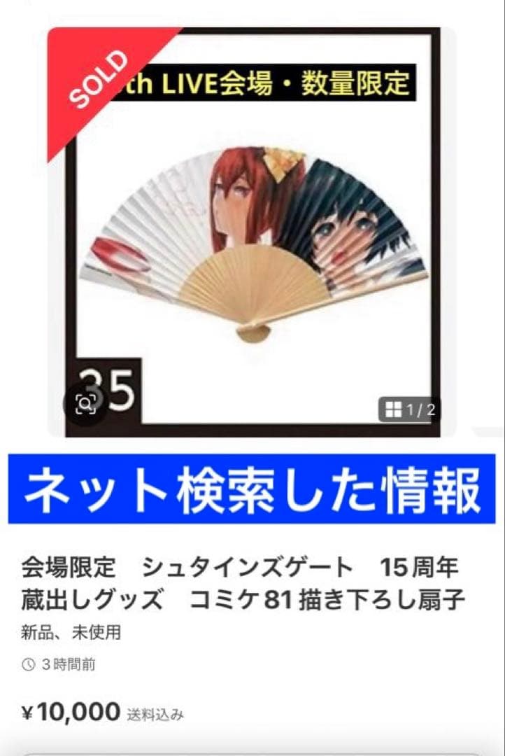 【つままれキーホルダー　鶴来民子】【アニメ『物語シリーズ』八九寺真宵　扇子】他