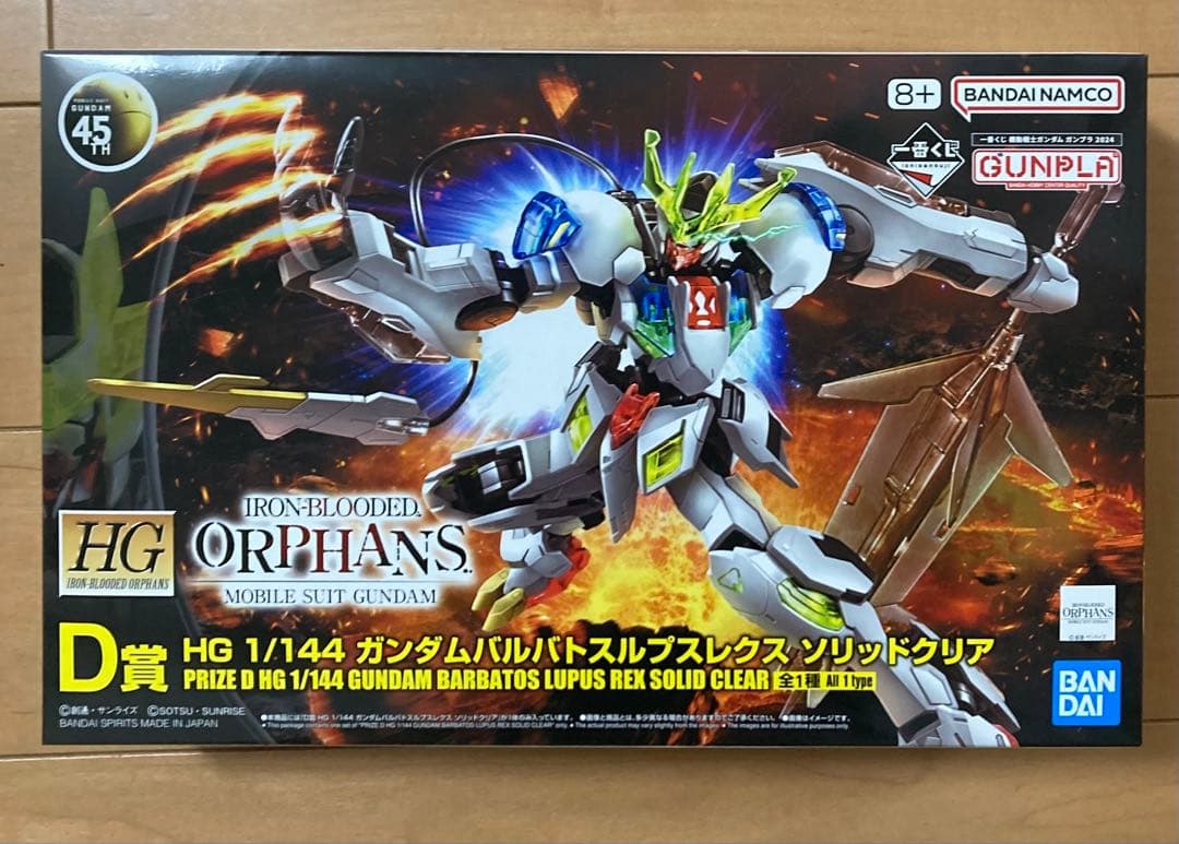 早い者勝ち　未開封ガンプラ一番くじ2024 B賞C賞D賞F賞G賞セット