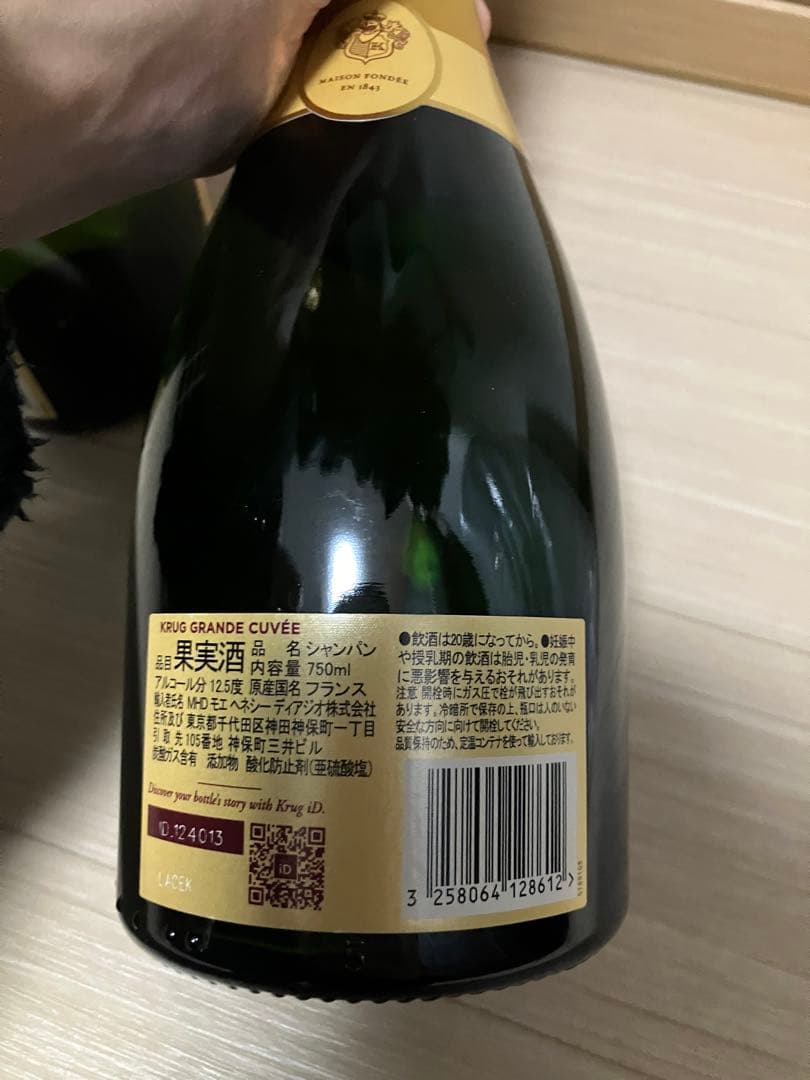 クリュッグ グランド キュヴェ ブリュット 750ml 箱なし　KRUG