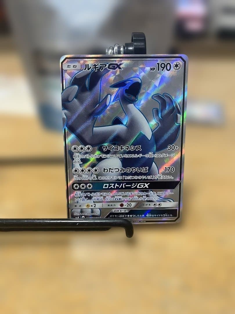 ルギアGX SR 超爆インパクト ポケモンカード