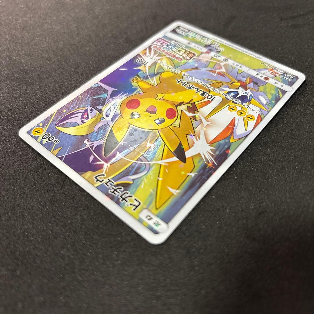 ピカチュウ カードフェスタ 2017 プロモ 061/SM-P ポケカ