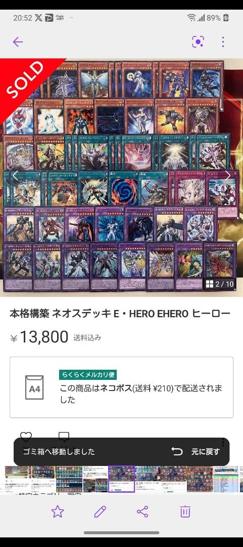 遊戯王 本格構築 エレメンタルヒーロー ネオス EX15枚完備 デッキ
