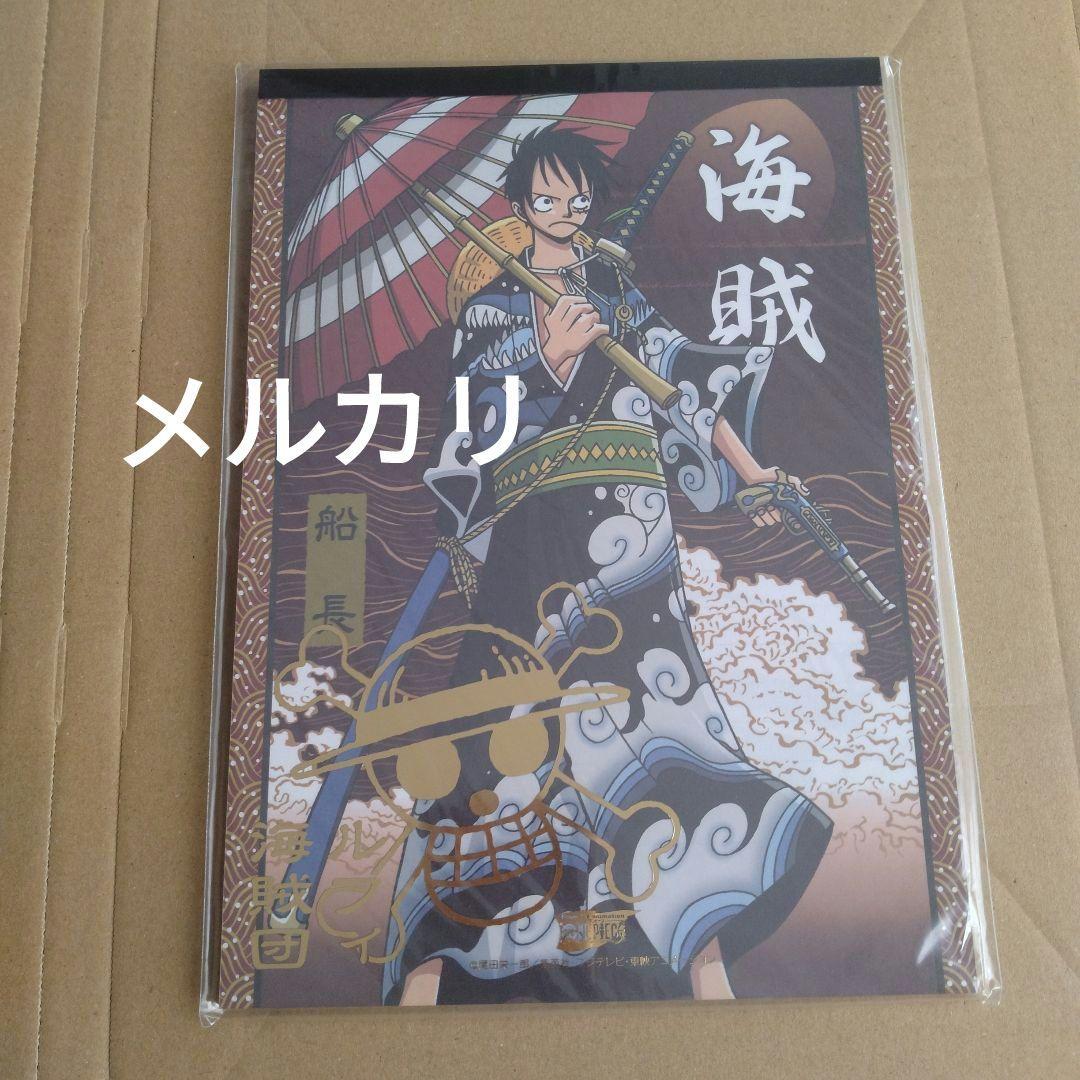 【未開封】ワンピース　レターパッド2冊　ルフィ、ゾロ　レア　当時　麦わらの一味