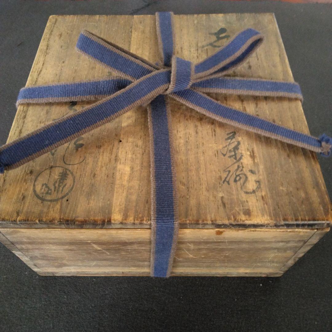 茶碗　志野　茶道具　素山