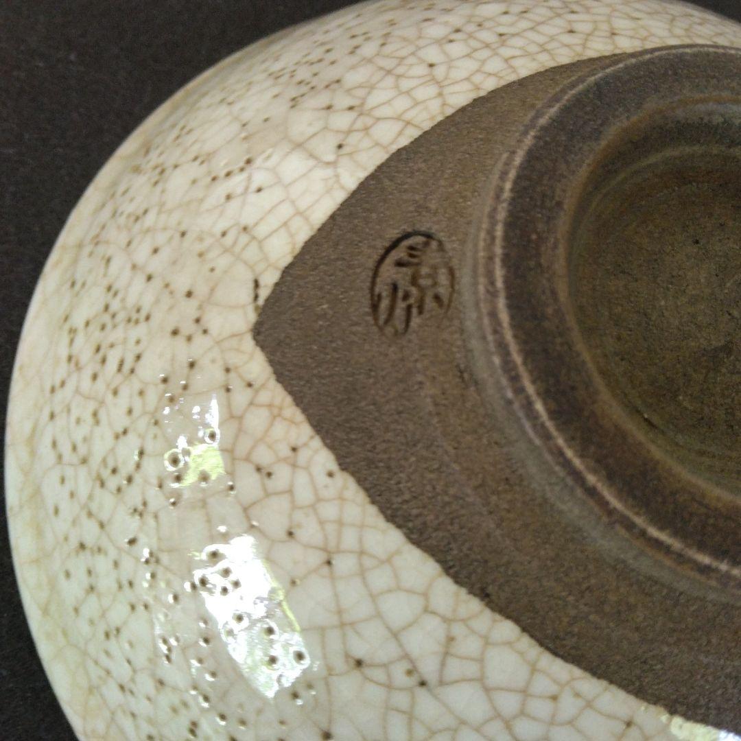 茶碗　志野　茶道具　素山
