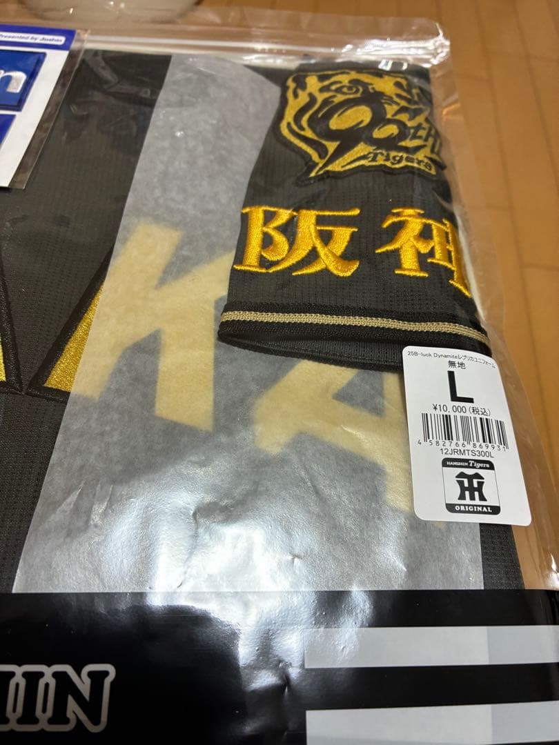 ⭐︎阪神タイガース ダイナマイトブラック ユニフォーム背番号なし受注生産品