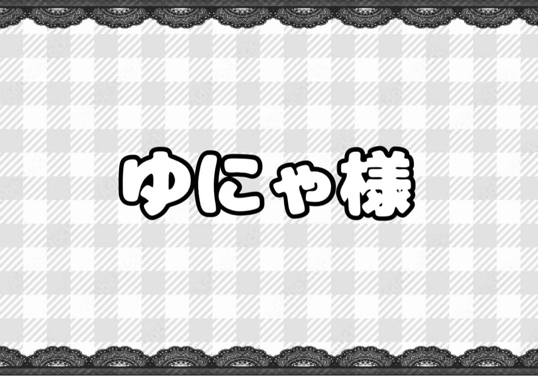 ゆにゃページ【ほとけさん零番街×117】