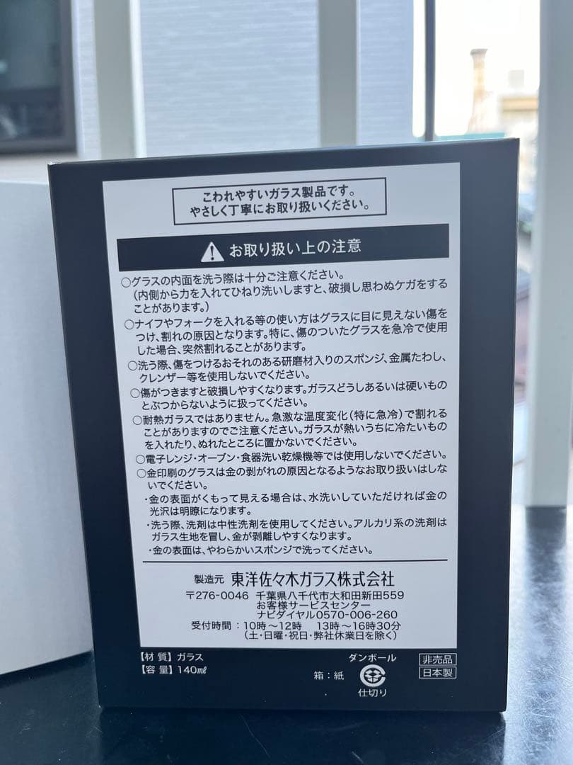 【未使用/非売品】サントリー　100周年記念ウイスキー「感謝」