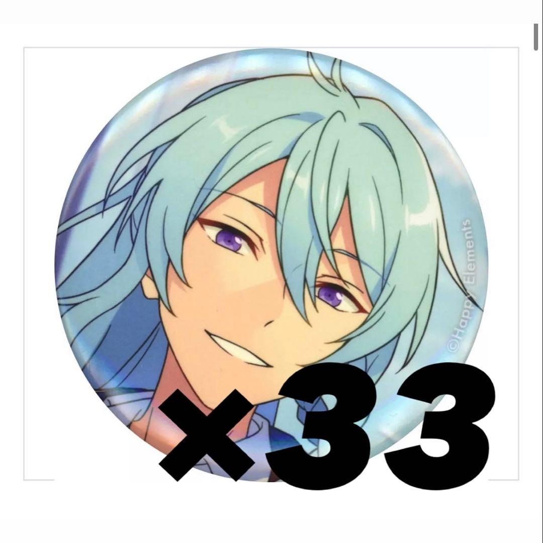 日々樹渉 fine-O オルタード イベコレ 缶バッジ 缶バ33点