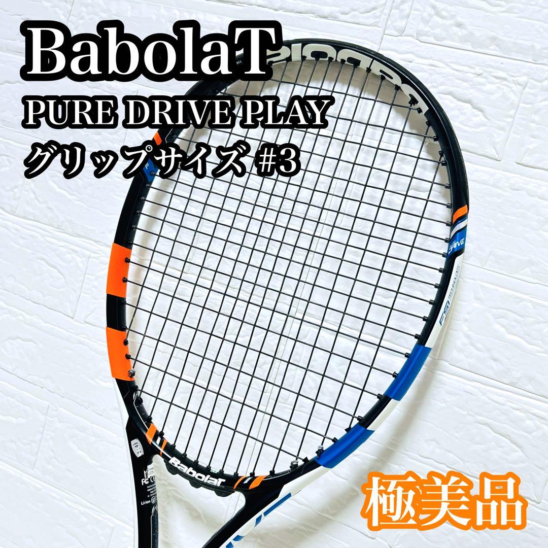 【美品】BabolaT PURE DRIVE テニスラケット グリップサイズ3
